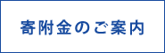 福岡県立大学基金のご案内